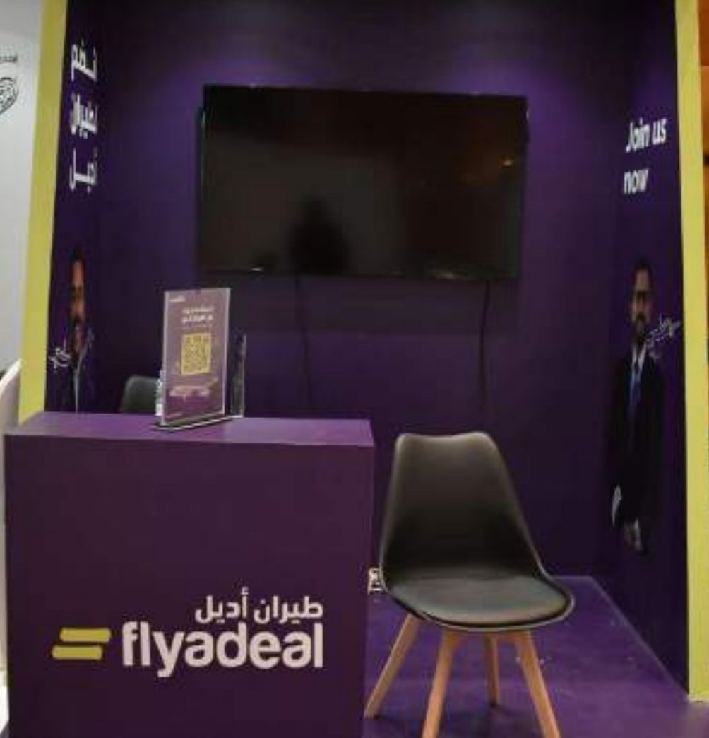 flyadeal